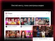 vk Видео: фильмы, сериалы, шоу айпад изображения 3