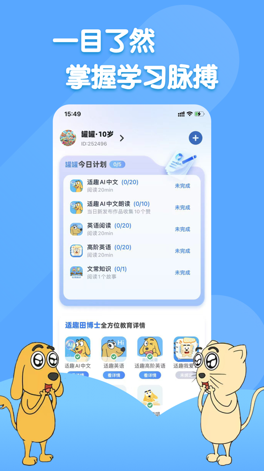 #1. 适趣家长端 (iOS) 由: Zhilehuo