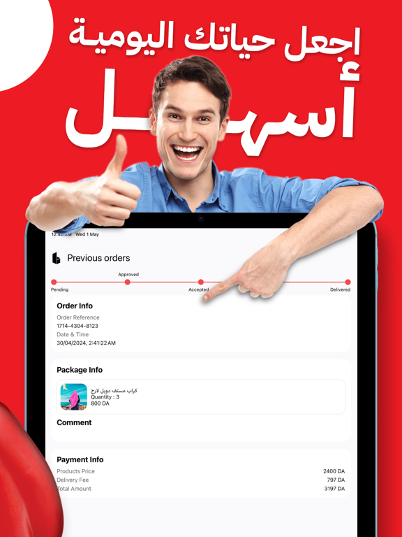 Best Delivery Dz iPad screenshot 5 - Food & Drink app