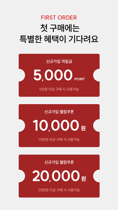 sejungmall app screenshot 3