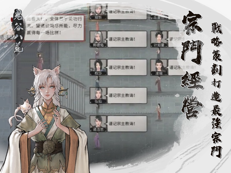 鬼谷八荒 Tale of Immortal screenshot 12