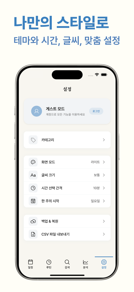 Noahlog screenshot 7