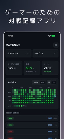 ゲーム対戦ログ | MatchNote screenshot