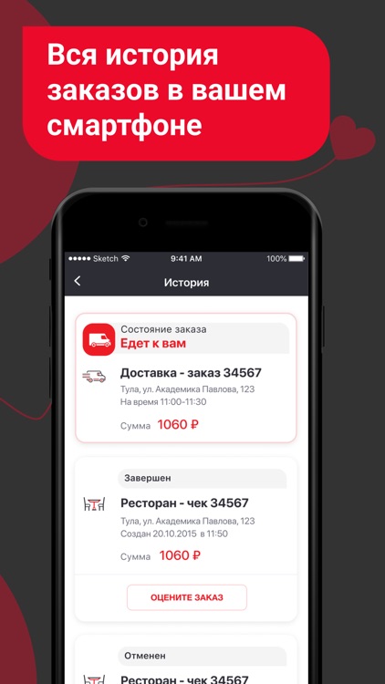 ТОМАТО - Доставка пиццы screenshot-6