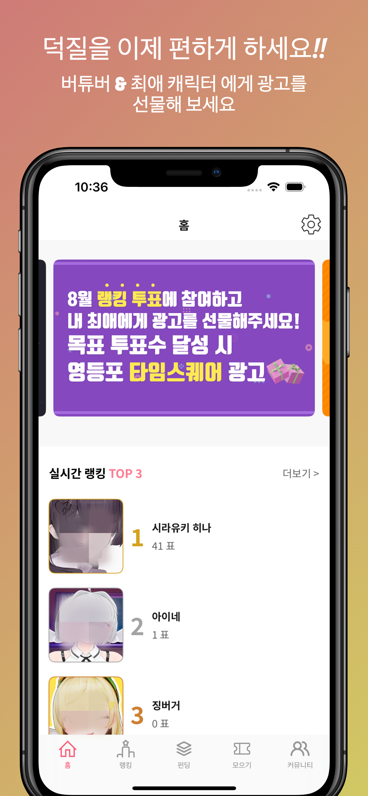 Topick(탑픽)