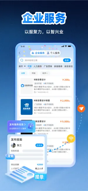 淘金客-创业加盟悬赏兼职平台 screenshot 2