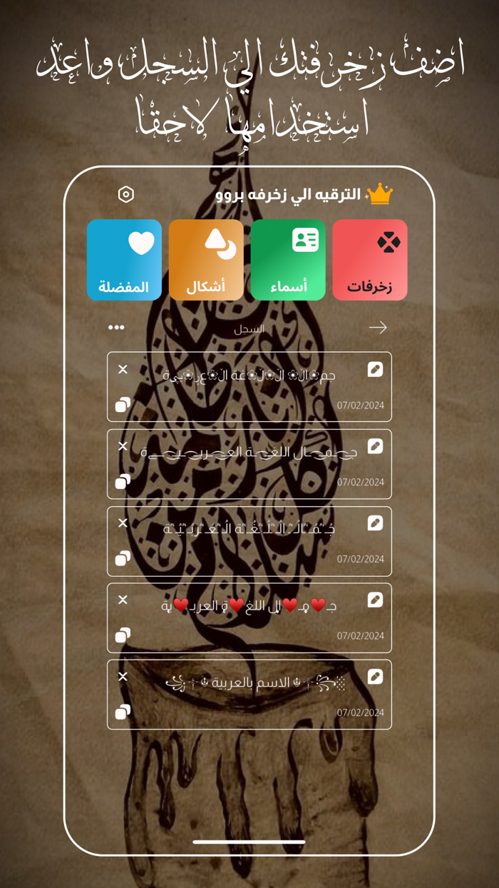 زخرفه – زخرفه الكتابه