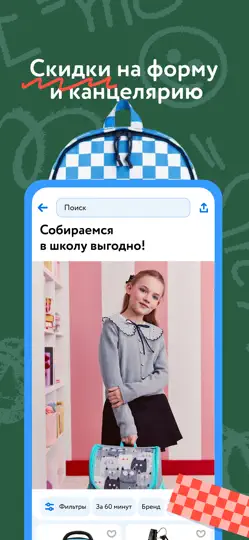 Скриншот Детмир (Беларусь) на iPhone 3
