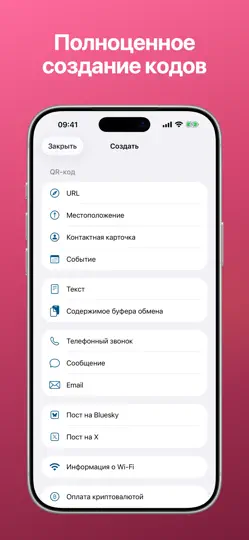 Скриншот Qrafter: сканер QR-кодов на iPhone 5