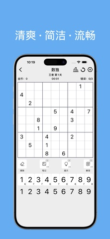 合数-2048、扫雷、数独、华容道、消消乐、倒水、益智解谜 screenshot