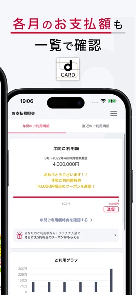 dカードアプリ－明細・dポイントが確認できる！ のスクリーンショット 3