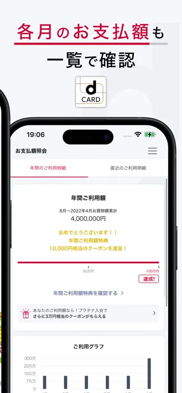 dカードアプリ－明細・dポイントが確認できる！ screenshot 3 of 6