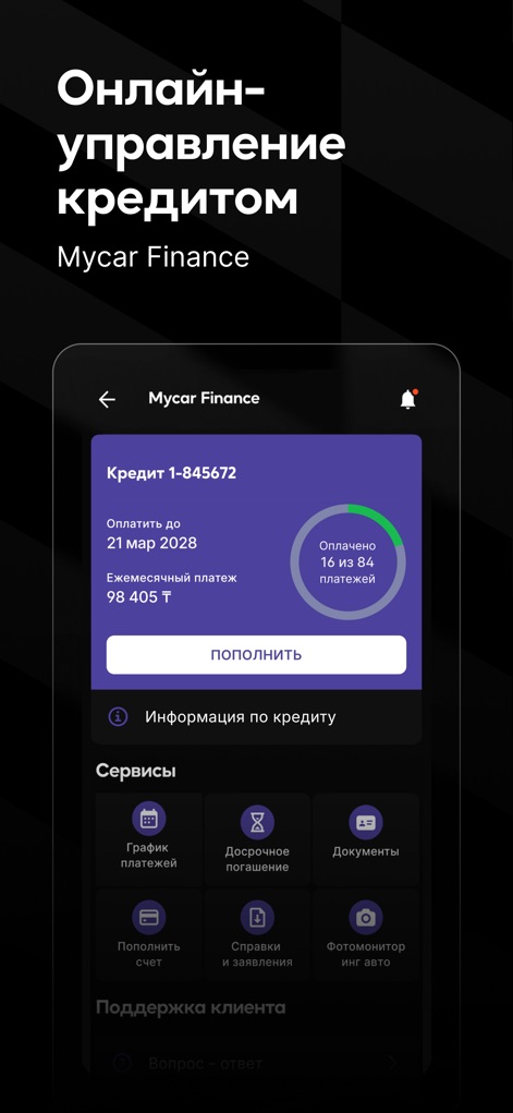 Mycar.kz: Купить, продать авто - Cette section offre une vue complète du crédit automobile, incluant le statut des paiements et l'accès rapide à des services tels que l'échéancier et les documents pertinents.