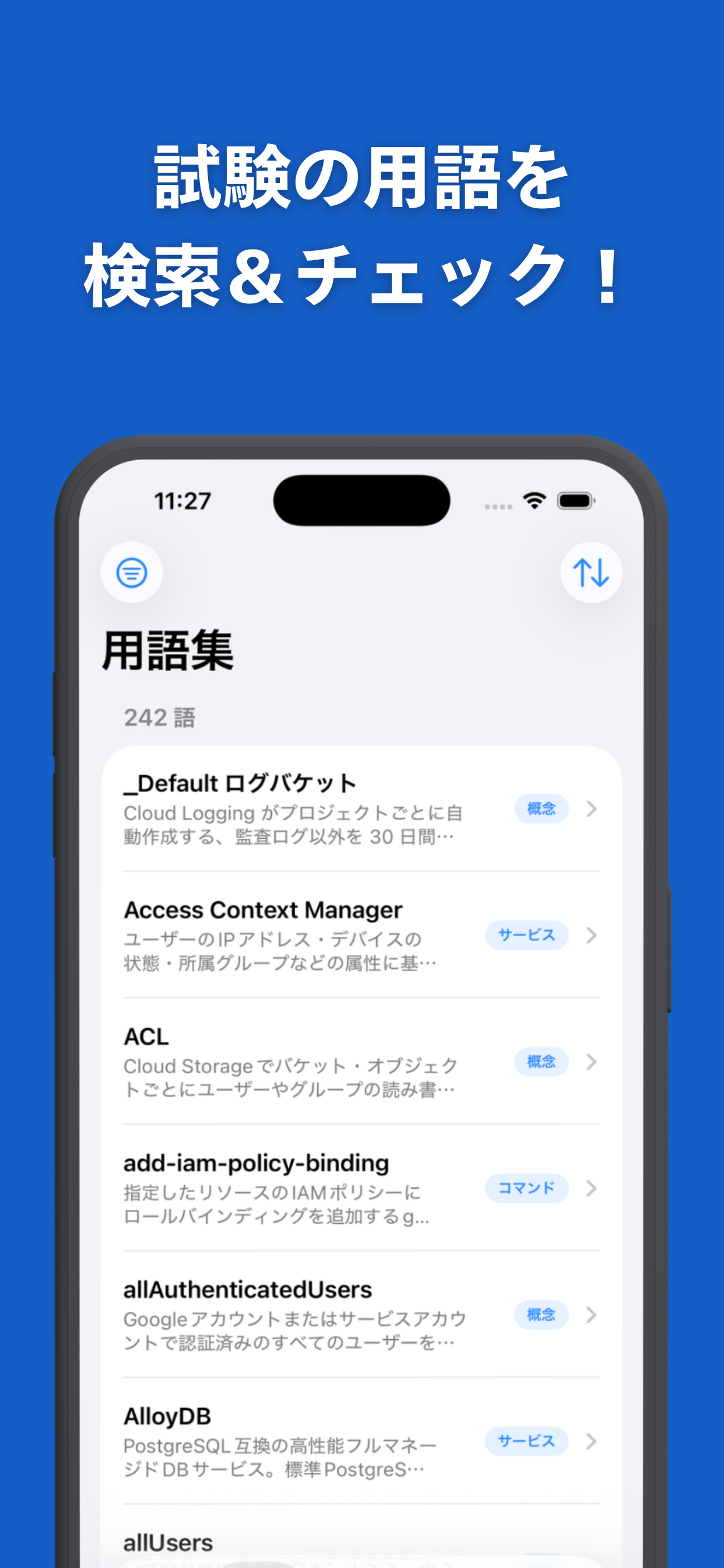 GCP認定資格ACE対策問題集 screenshot 5