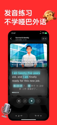 100句学外语 - 小闪电 LightLing screenshot