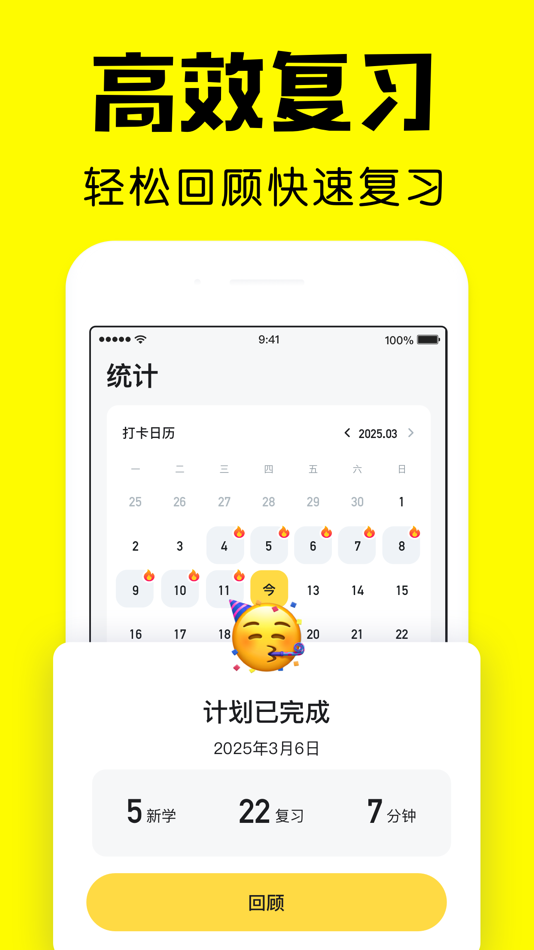 #4. 疯狂背单词-四级六级考研学英语词典 (iOS) 来自: Beijing Shark Pioneer Network Technology Co.,Ltd