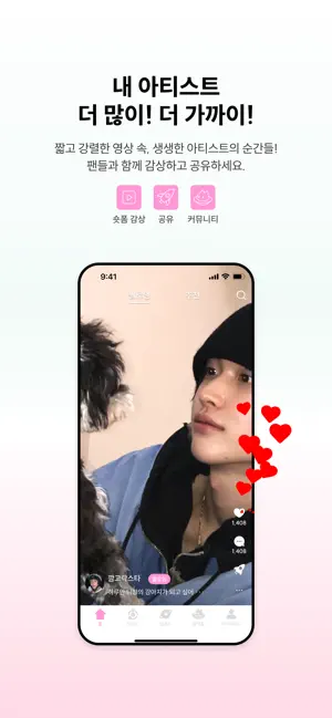 스페이스(Sface) K-POP 직캠·팬캠·직찍 SNS iPhone screenshot 3
