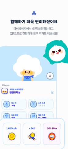 텐텐오락실 iPhone screenshot 7