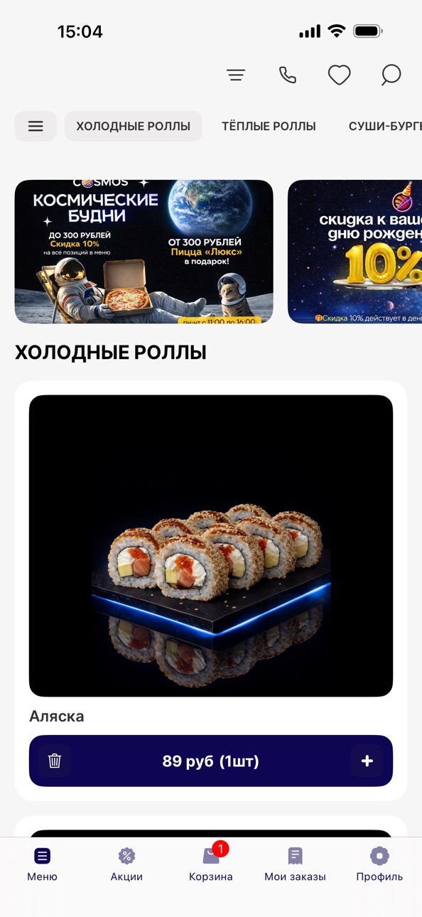 iPhone screenshot