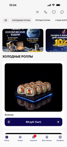 Cosmos_sushi_pizza iPhone screenshot