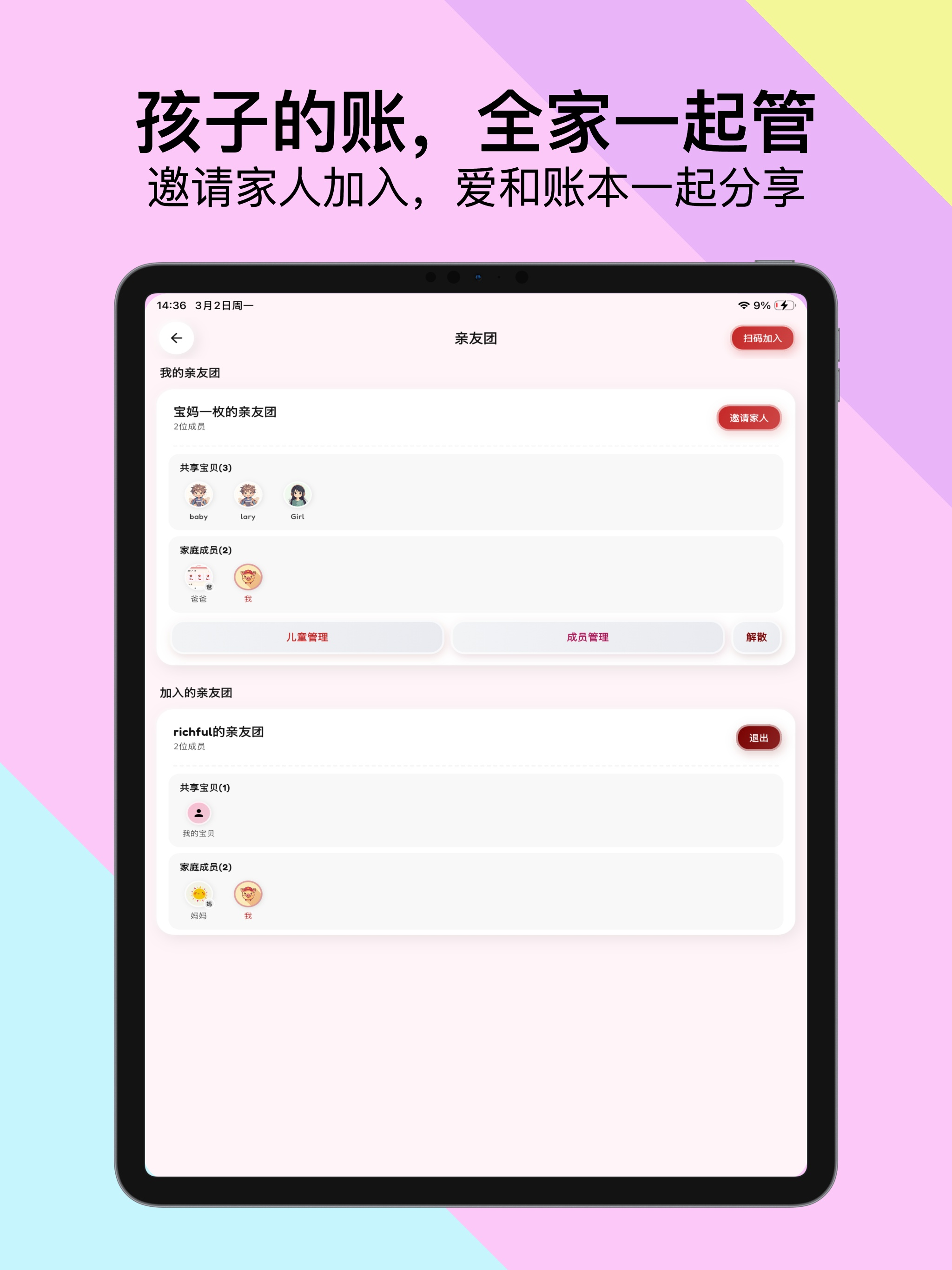 小金猪-零花钱记账存钱罐