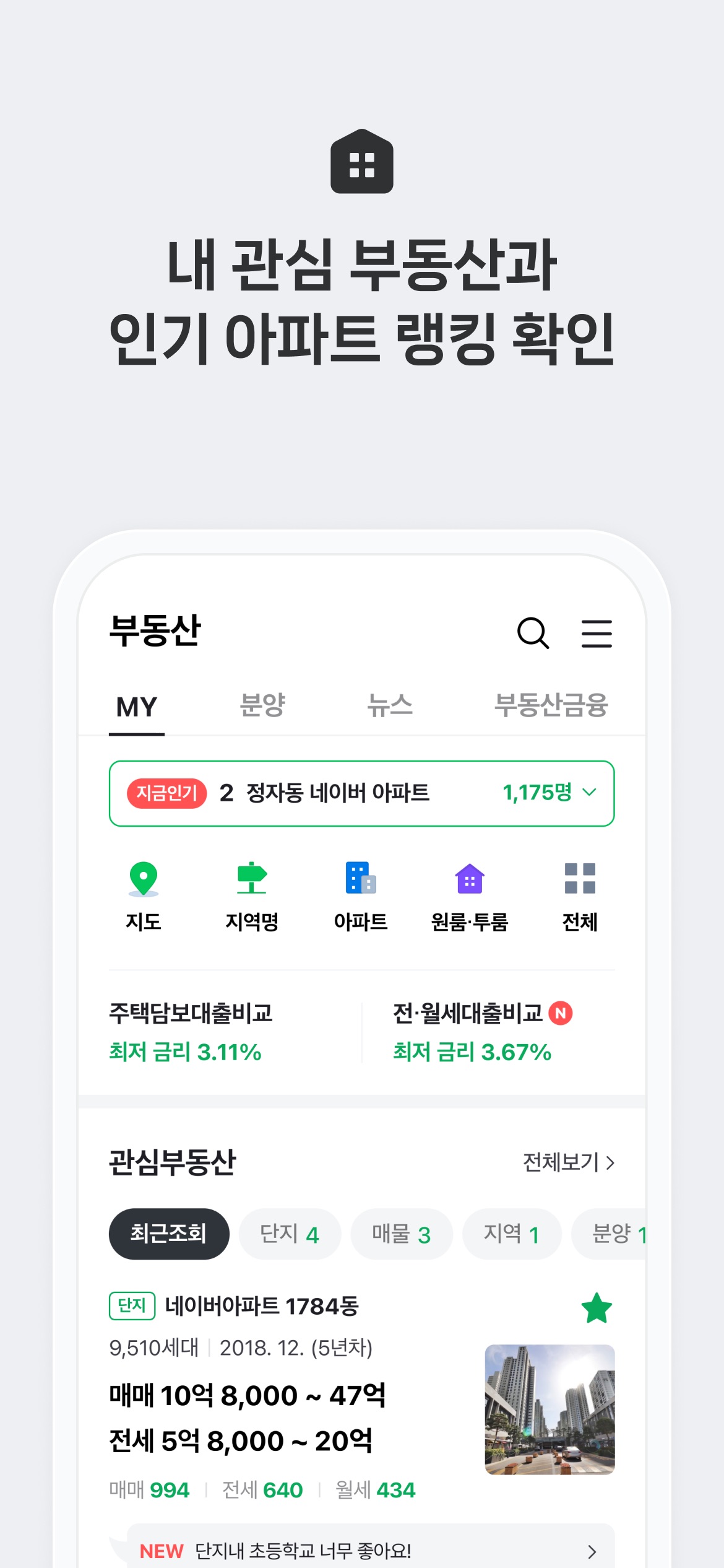 네이버페이 스크린샷 9