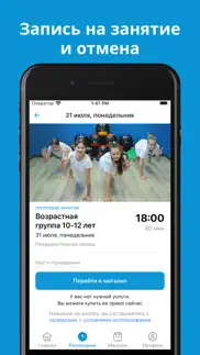 УМНЫЙ ФИТНЕС iphone screenshot 4