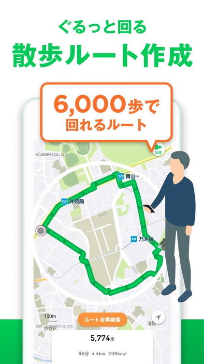 歩数計-ALKOO(ウォーキング) by NAVITIME screenshot-4