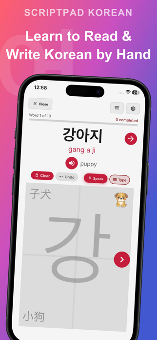 ScriptPad: Korean Writing Screenshot 1 of 10