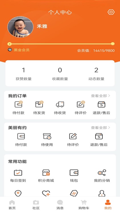 淘星妍 screenshot-4