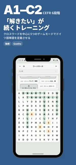 パズルで覚えるドイツ語単語 LingoGrid screenshot 2