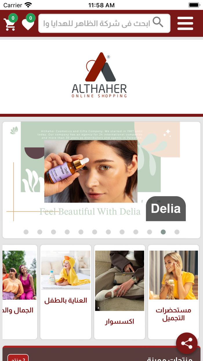 متجر الظاهر