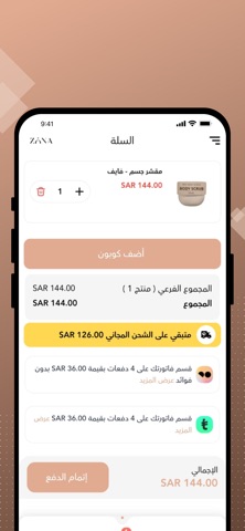 Zona screenshot