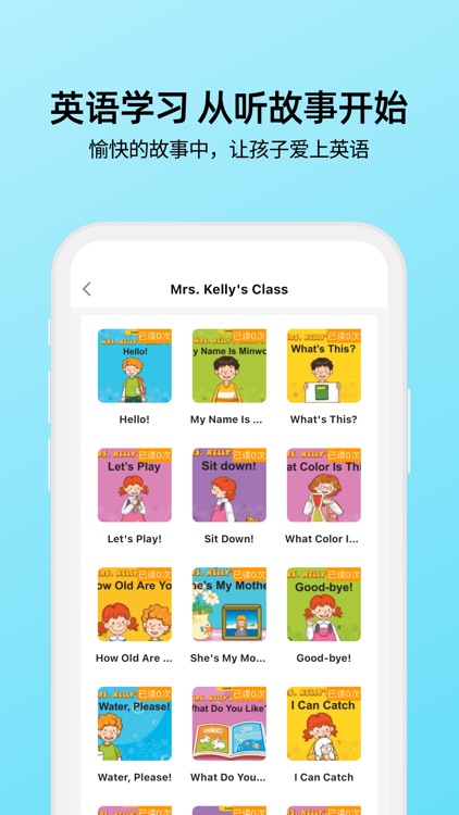 奇迹英语分级-英语启蒙熏听磨耳朵