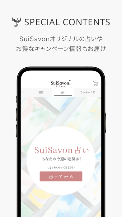 SuiSavon -首里石鹸- Screenshot