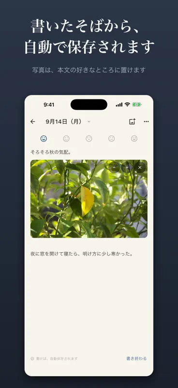 ただの日記帳 screenshot 2 of 6