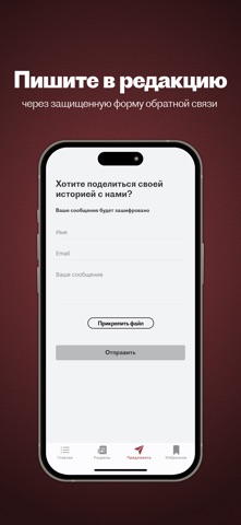 Важные Истории screenshot