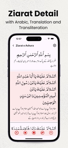 Ziarat Ashura - Arabic & Urdu app screenshot