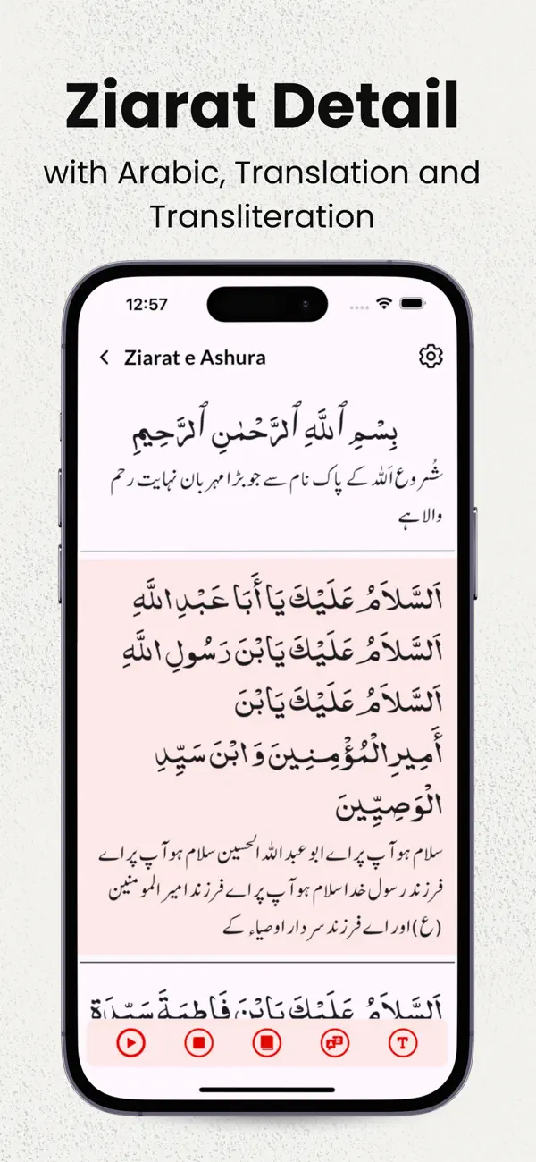 Screenshot #1 pour Ziarat Ashura - Arabic & Urdu