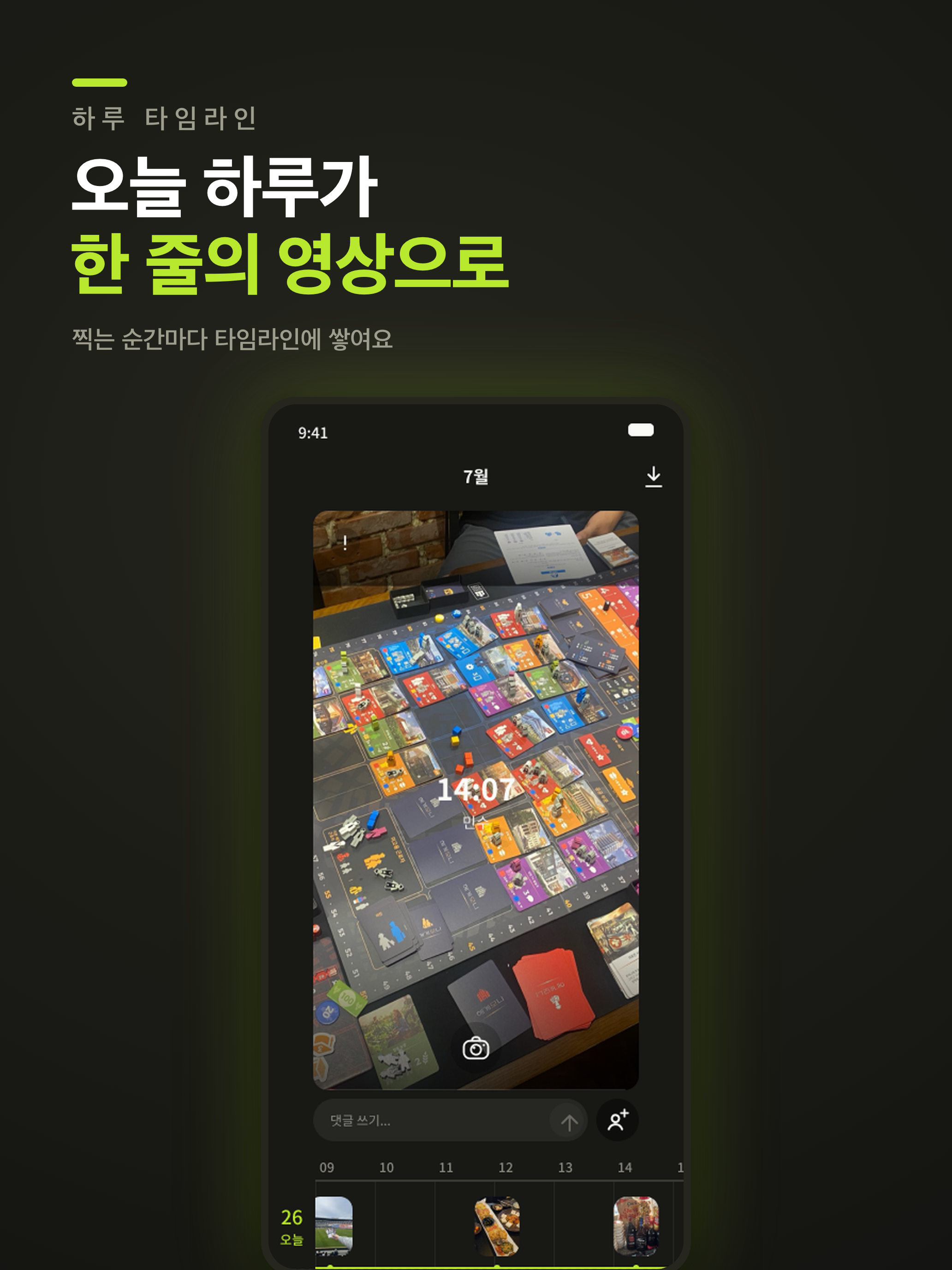 이크에크(eㅋeㅋ) screenshot 5