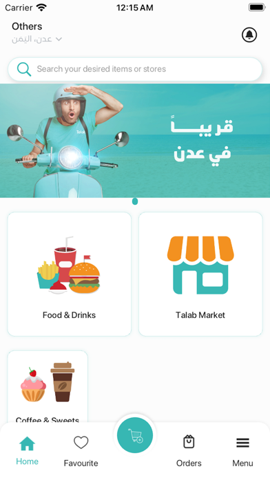 طلب Screenshot