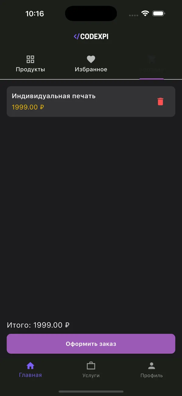 #3. Codexpi (iOS) Oleh: CODESHIFT,MMC
