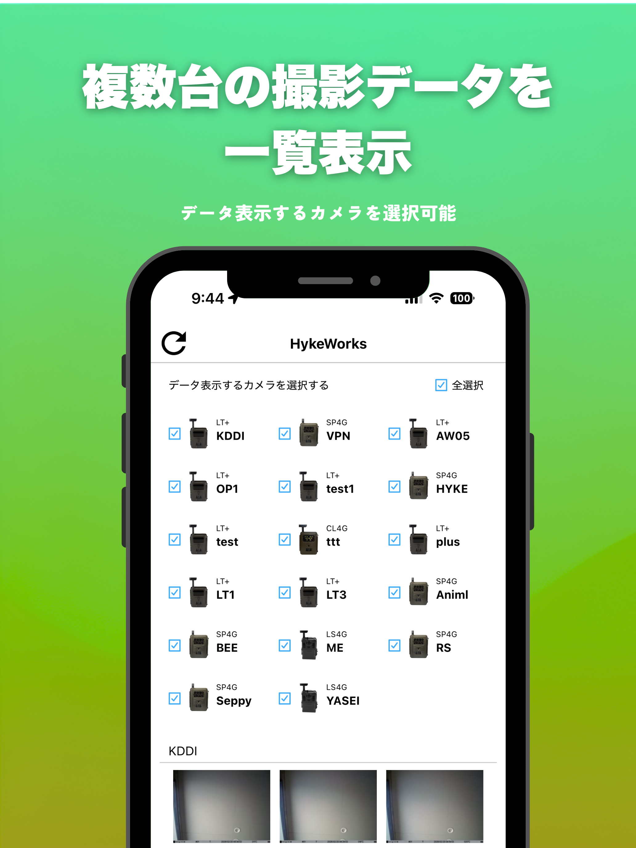 HykeWorks-ハイクワークス