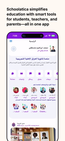 Schoolatica screenshot