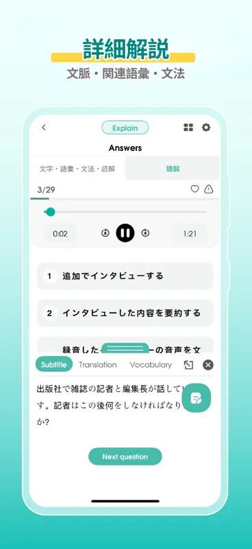 Migii JLPT: JLPT N5-N1 の試験対策 screenshot 5 of 9