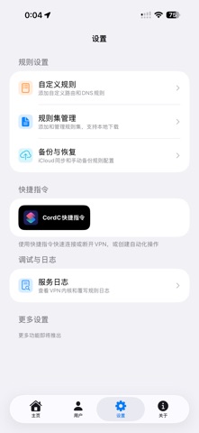 CordC preview