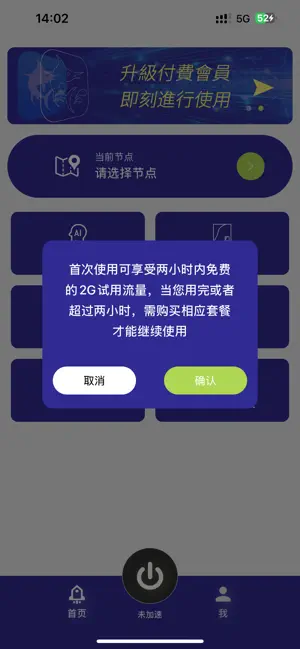 SailfishX-AI加速器 screenshot 1