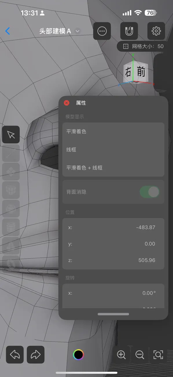 #3. 3Draw Modeling (iOS) 게시자: 诚 张