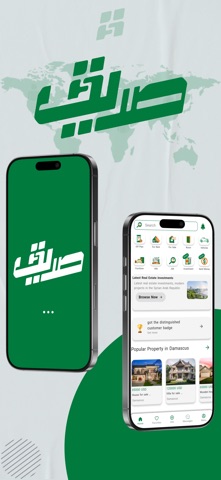 صديق screenshot