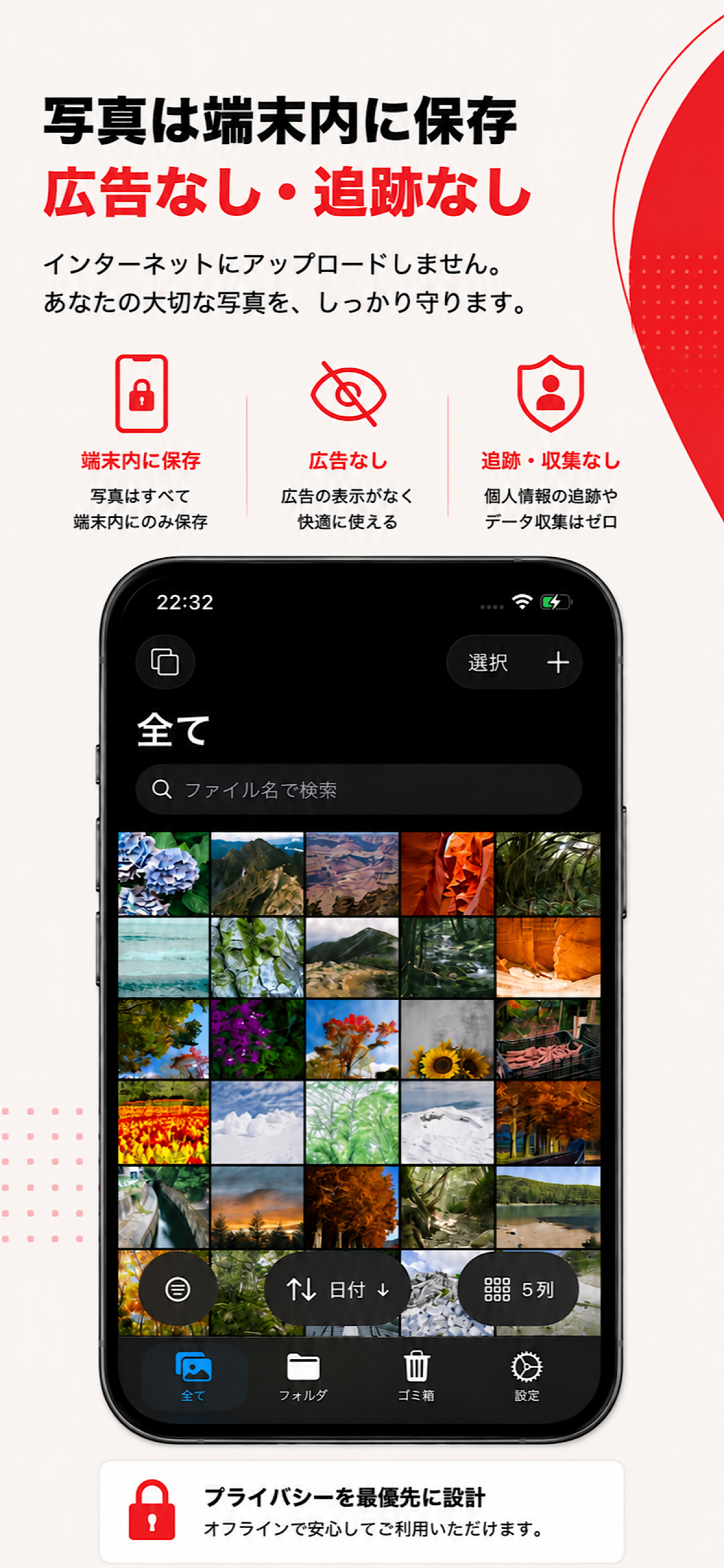 写真フォルダ - 画像・動画を高速整理 screenshot 5